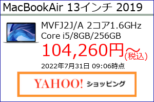 MacBookAir 2019年 13インチ スペースグレイのスペック概略、収集時点の最安値(当サイト調べ）等がわかる。