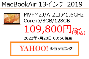 MacBookAir 2019年 13インチ ゴールドのスペック概略、収集時点の最安値(当サイト調べ）等がわかる。