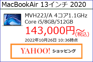 MVH22J/A,MacBookAir 2020 13インチ