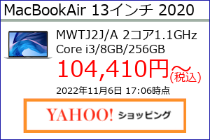 MWTJ2J/A,MacBookAir 2020 13インチ