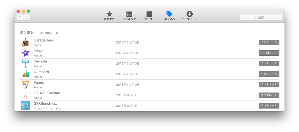 pages 無料