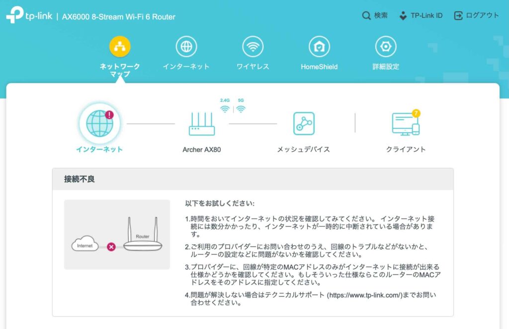 TP-Link Archer AX80 簡易NAS機能（TimeMachine）の実力は？ | mac野郎なのか